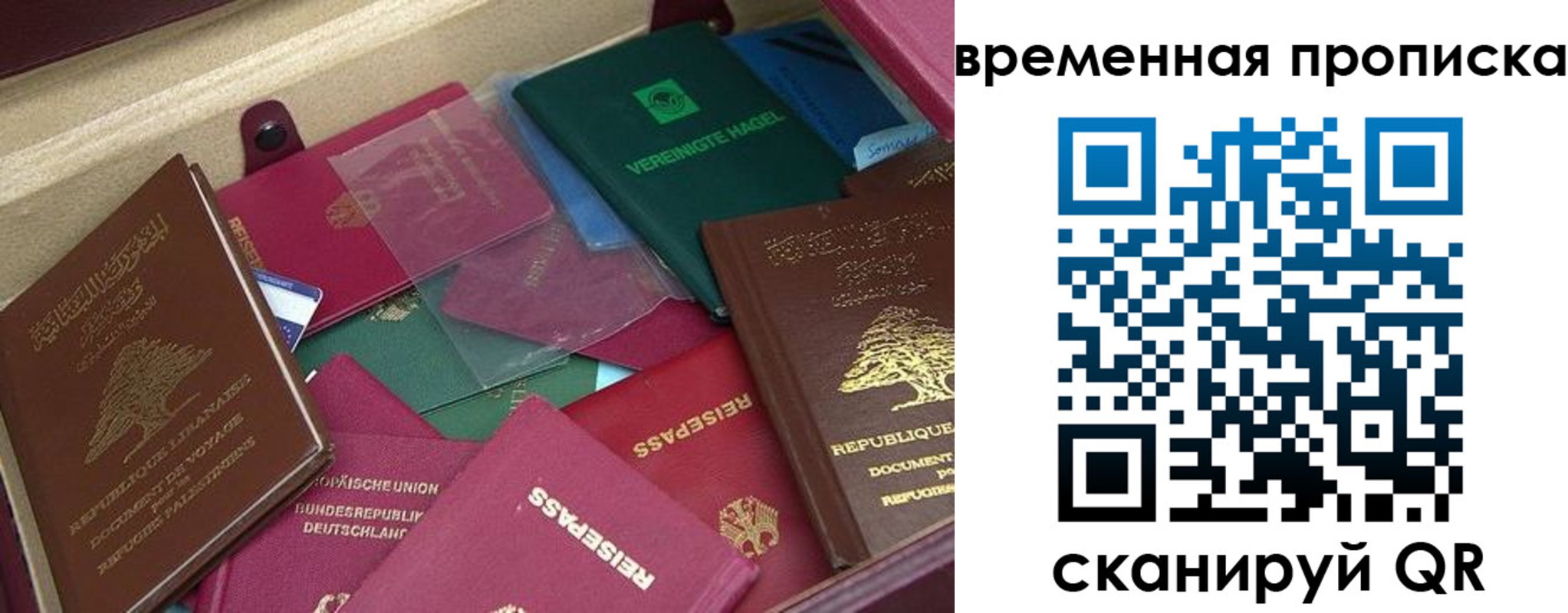 прописка в Мензелинске